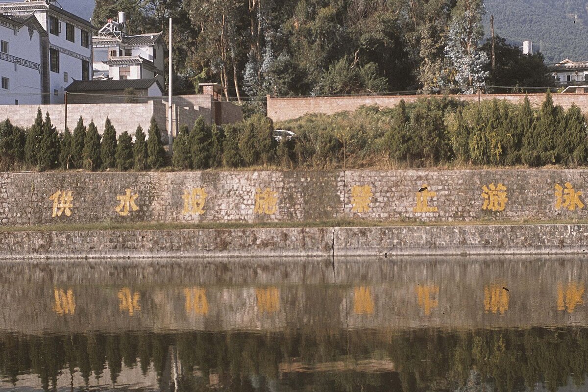 喜洲古镇慢生活 · 大理