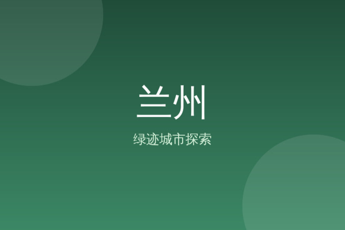 白塔山甘肃省博看马踏飞燕 · 兰州