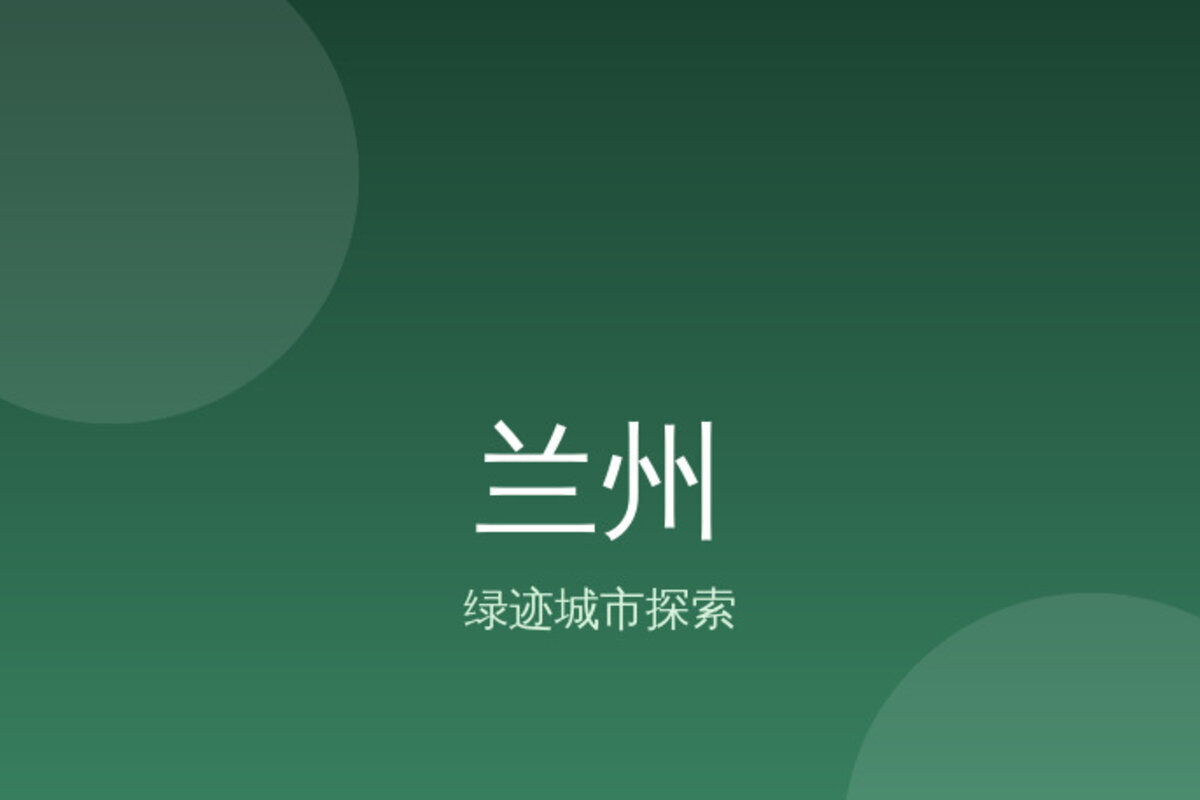 白塔山甘肃省博看马踏飞燕 · 兰州