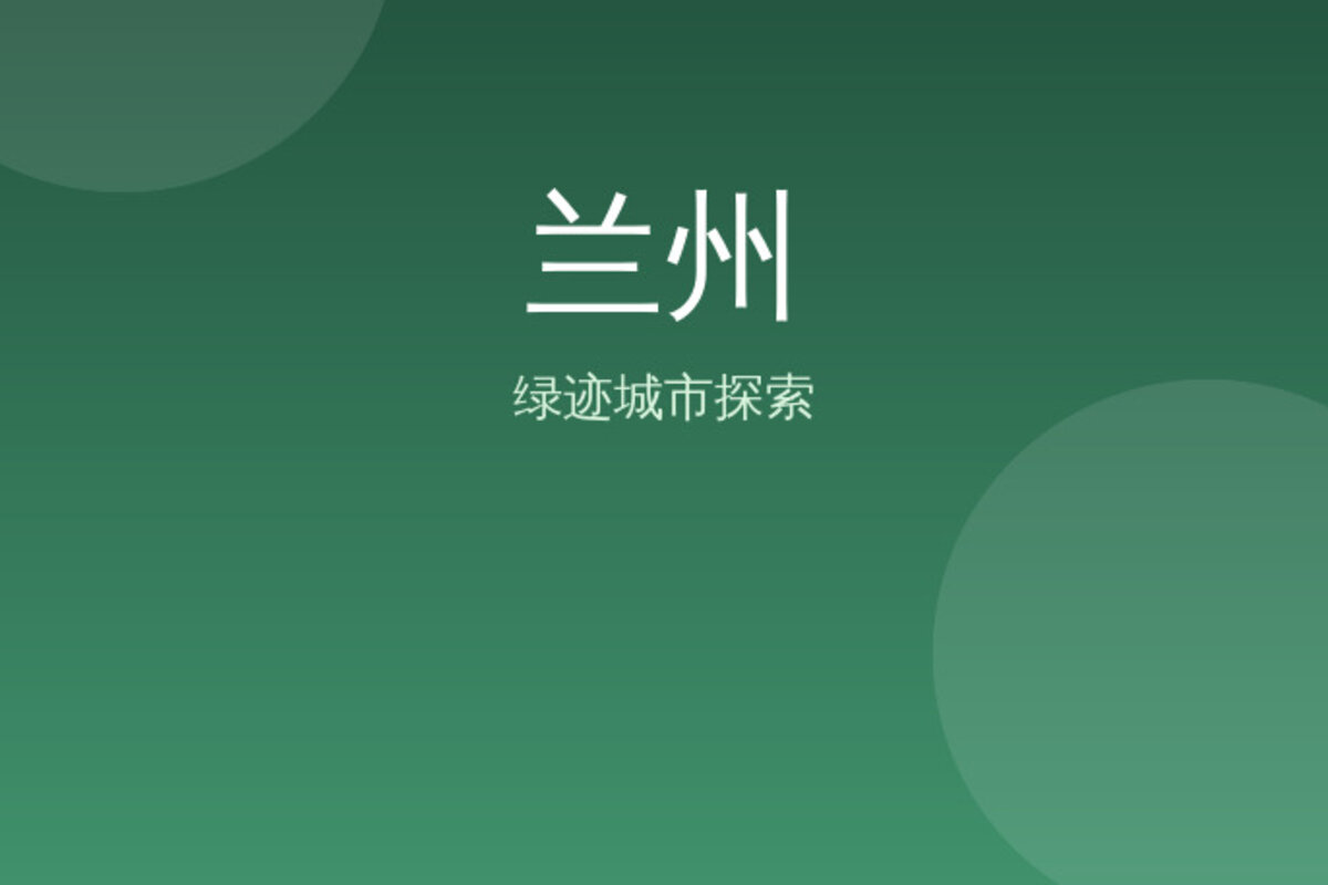 白塔山甘肃省博看马踏飞燕 · 兰州