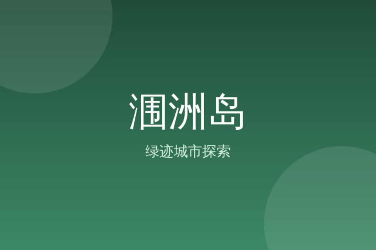 涠洲岛五彩滩深度游 · 涠洲岛