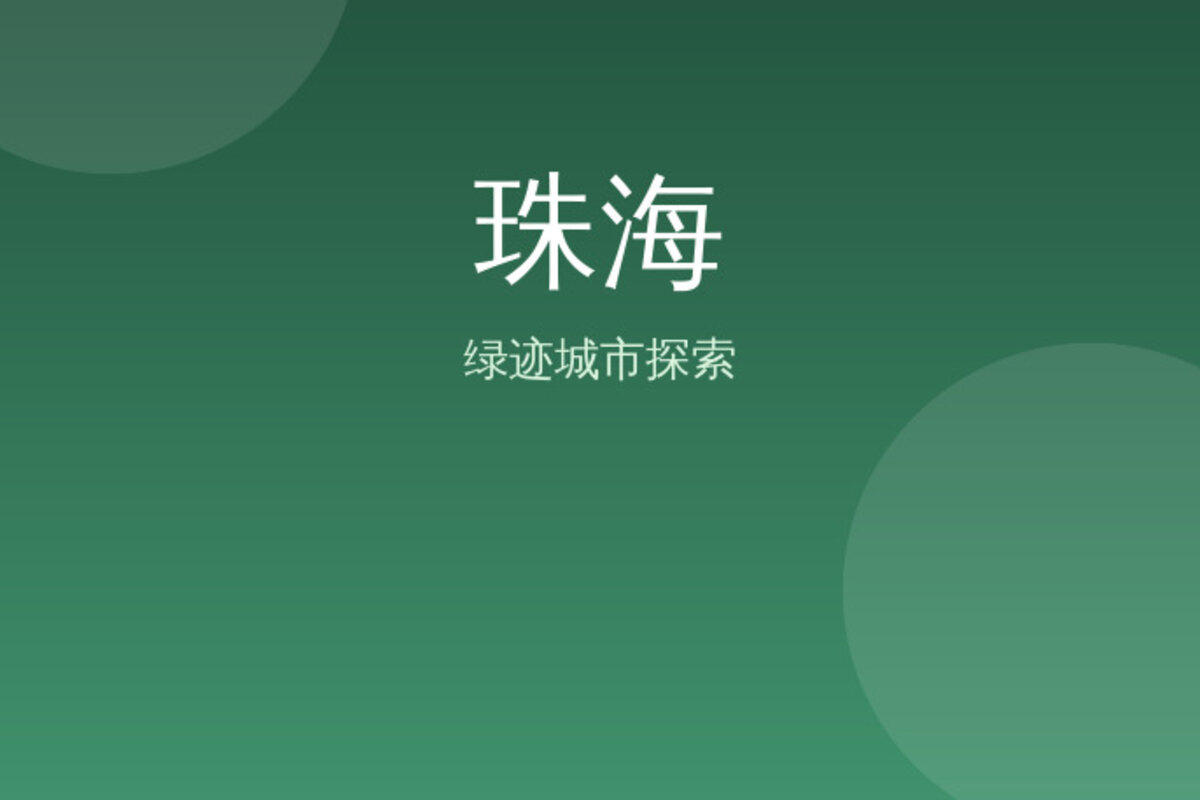 海岛露营·外伶仃岛 · 珠海