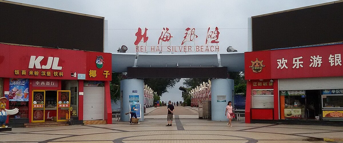 涠洲岛侨港吃糖水