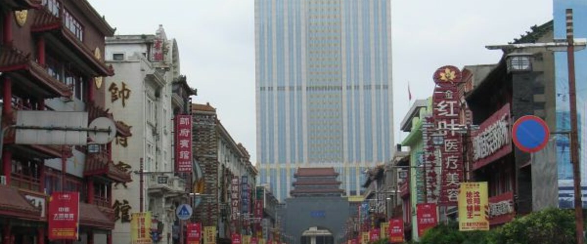 沈阳西塔街深度游